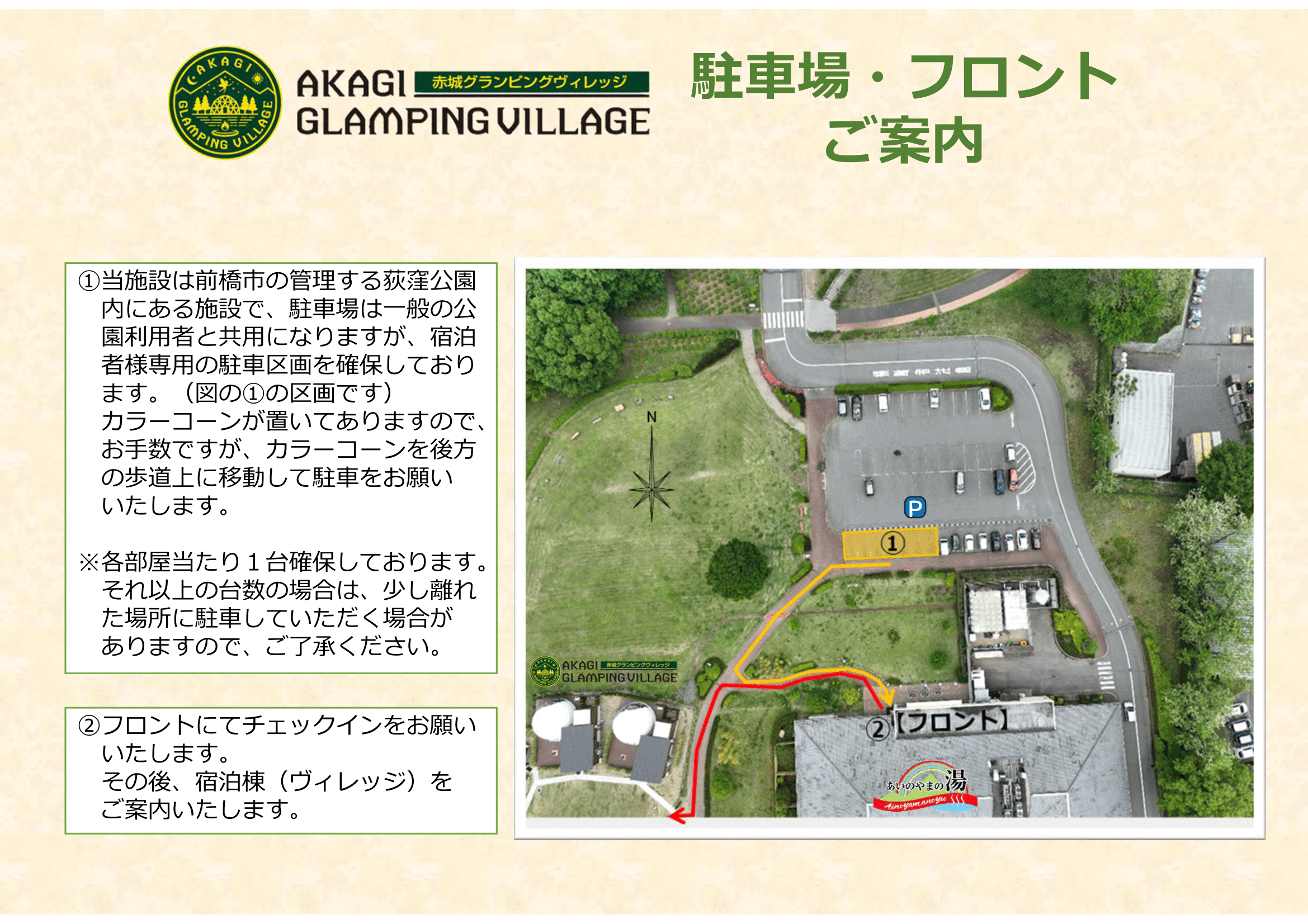 施設MAP